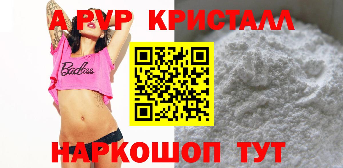 купить закладку  Вход с VPN  Нарткала  A PVP VHQ  A PVP 