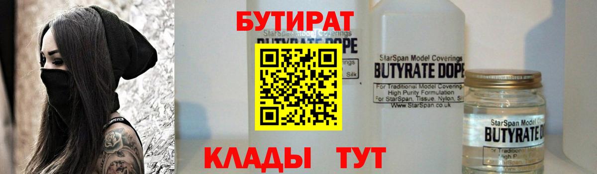 Нарткала  Бутират буратино  Вход с VPN 