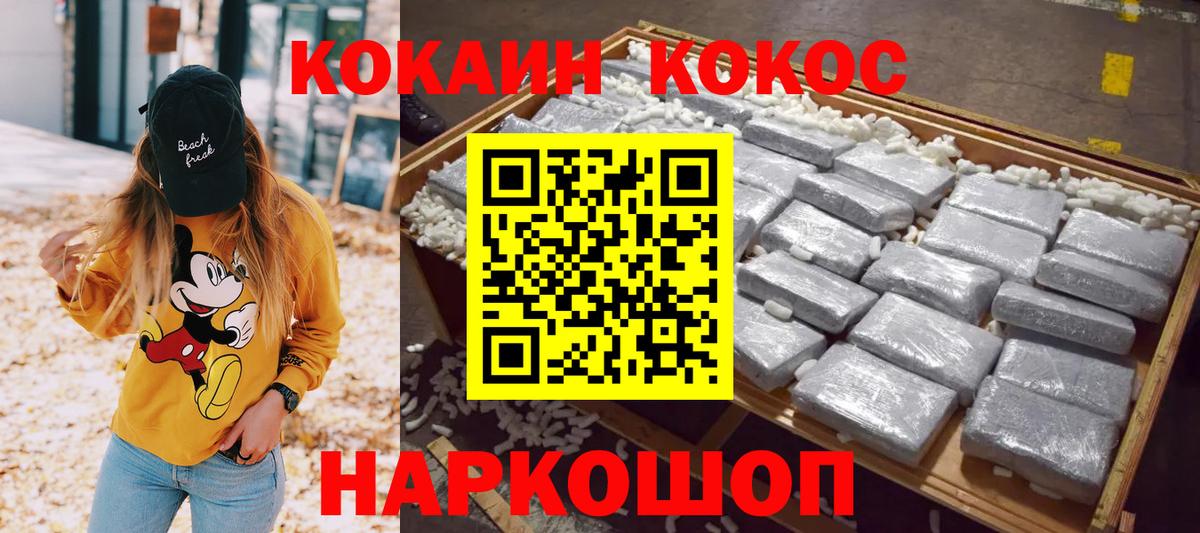 Нарткала  КОКАИН 98%  Вход с VPN  Cocaine Fish Scale 