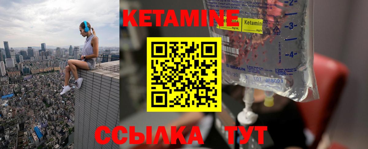 КЕТАМИН VHQ Нарткала