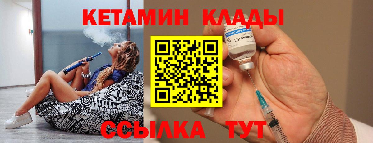 Нарткала  Кетамин VHQ  Вход с VPN 
