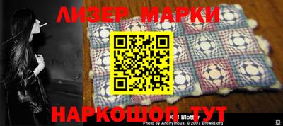 марки lsd Ставрополь