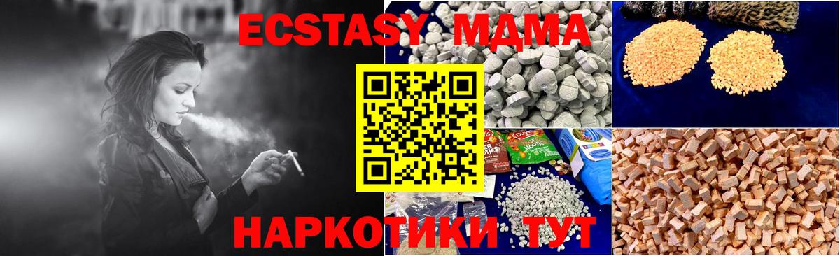 Нарткала  МДМА молли  Вход с VPN  MDMA Molly 