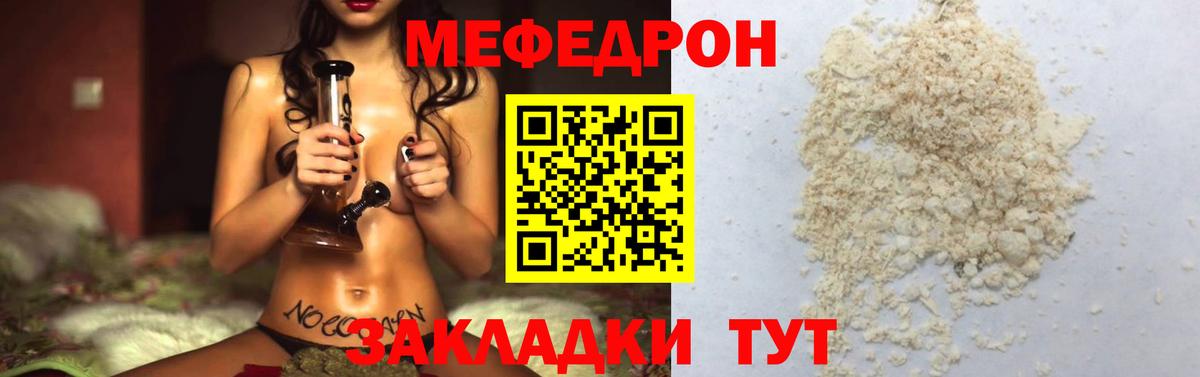 Нарткала  Мефедрон mephedrone  МЯУ-МЯУ  МЕФ 4 MMC  Вход с VPN 