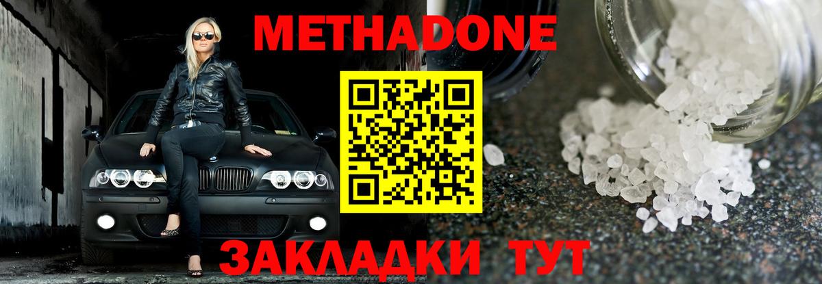 Нарткала  МЕТАДОН мёд  МЕТАДОН белоснежный  darknet телеграм  Вход с VPN 