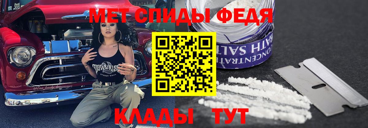 МЕТАМФЕТАМИН Декстрометамфетамин 99.9%  Вход с VPN  Нарткала 