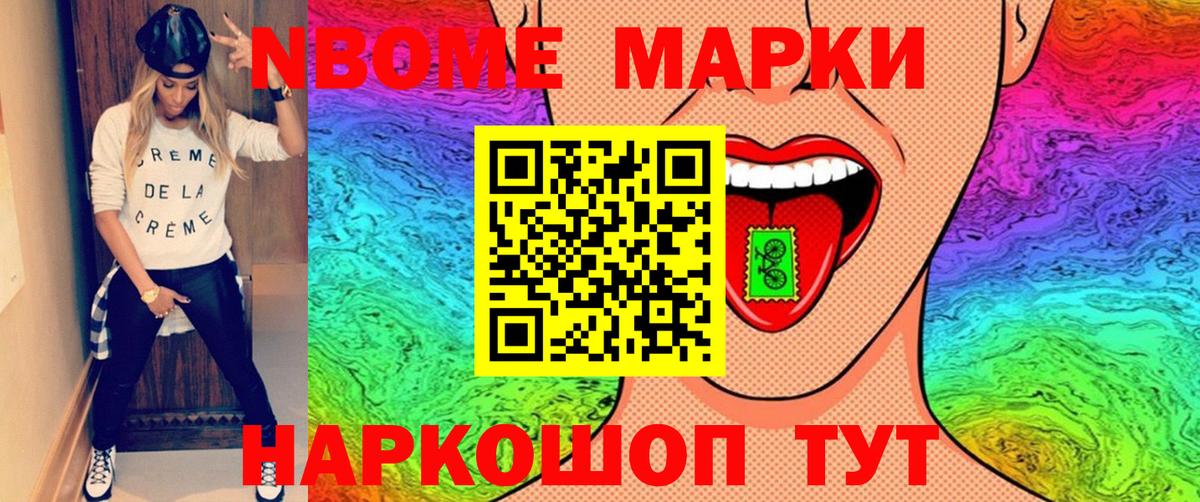 Наркотические марки 1500мкг Нарткала