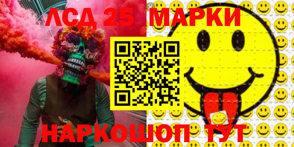 Марки 25I-NBOMe 1,8мг  Вход с VPN  Наркотические марки  Марки 25I-NBOMe 1,8мг  Нарткала 